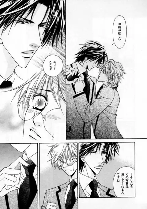 b-BOY Phoenix Vol.2 Busaiku Tokushuu