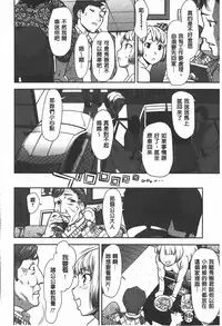 [Saida Kazuaki] Rankou Dance Night | 乱交 DANCE NIGHT [Chinese]