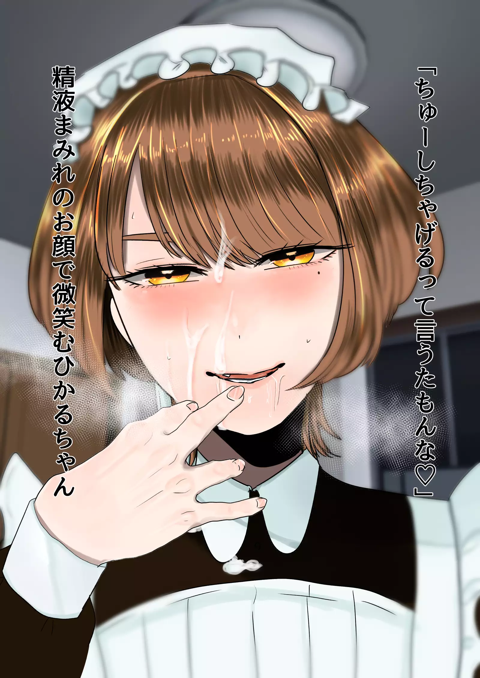 Maid no Hikaru ni Houkei Baka ni Sarenagara Shasei Suru Hanashi.