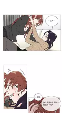 [The Jinshan] Sadistic Beauty Ch.1-31 [Chinese] [17汉化]