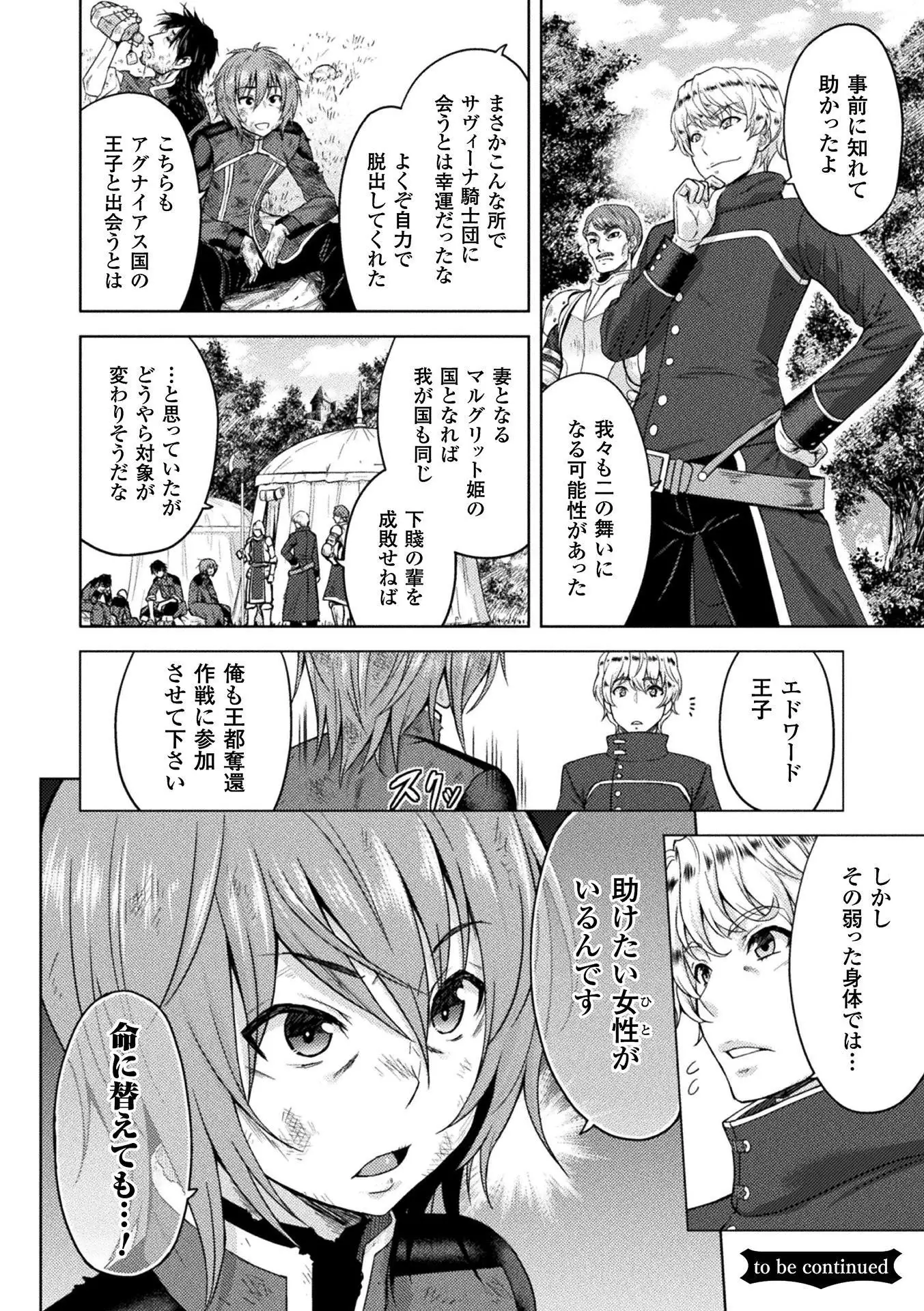 ERONA Orc no Inmon ni Okasareta Onna Kishi no Matsuro Ch. 1-5