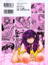 [Maihama Kaede] Oppai Mamire