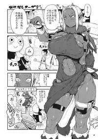 (Futaket 8.5) [Arsenothelus (Rebis, Chinbotsu)] Manya & Ogre FPS β (Dragon Quest X)