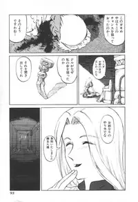 [Uziga Waita] Doku Doku Ryouki Zukan