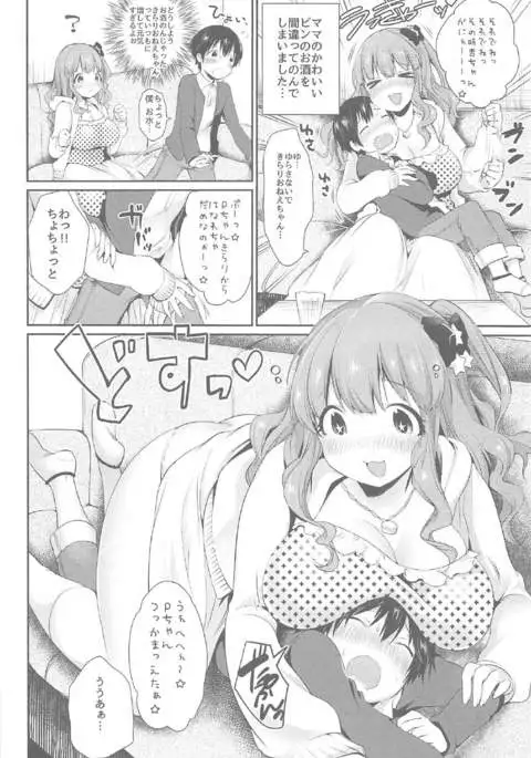 Kirari Onee-chan Matome