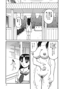 [Kiai Neko] Enema