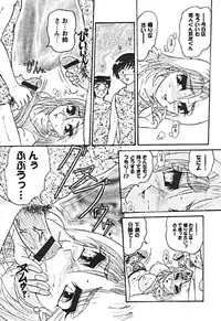 [Harukaze Saki] Zettai Reido