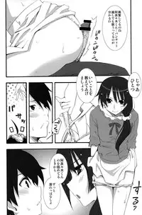 (COMIC1☆6) [MIX-ISM (Inui Sekihiko)] Naisho no ×××。 (Bakemonogatari)