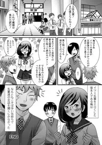 [Anthology] Gekkan Web Otoko no Ko-llection! S Vol. 14 [Digital]