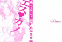 [Yuzuki N Dash] S-Kano