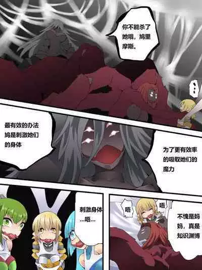 Yousei Kishi Fairy Bloom Ch. 6