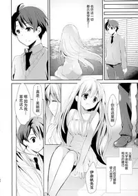 (C88) [Otona Shuppan (Hitsuji Takako)] Chikyuu Kishi no Tsunagi Kata (ALDNOAH.ZERO) [Chinese] [脸肿汉化组]