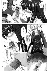 [Yuuki Homura] Ane Zukushi [Chinese]