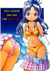 (C70) [Yuuji Wonder (Sumino Yuuji)] Saki MAX (Futari wa Precure Splash Star)