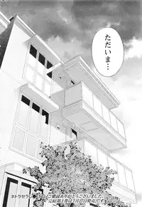 [Shikishiro Konomi] Netoraserare