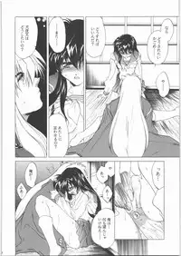 (C71) [Toko-ya (HEIZO, Kitou En)] Kashimashi (Chrono Cross, Inuyasha)