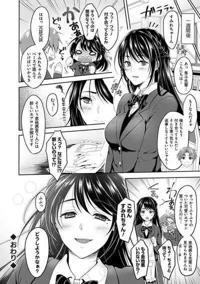 Dokusen Yokkyuu
