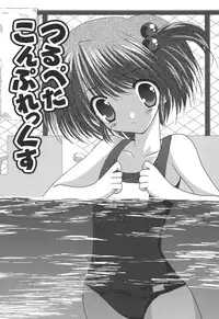 [Shikigami Azuma] Nichoume no Nekogamisama