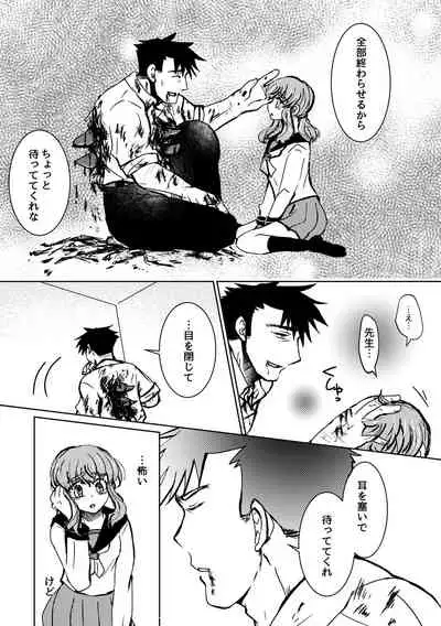 Kareya Yoru no Hanaka Episode 3