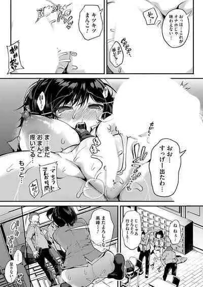 COMIC Magnum Vol. 166