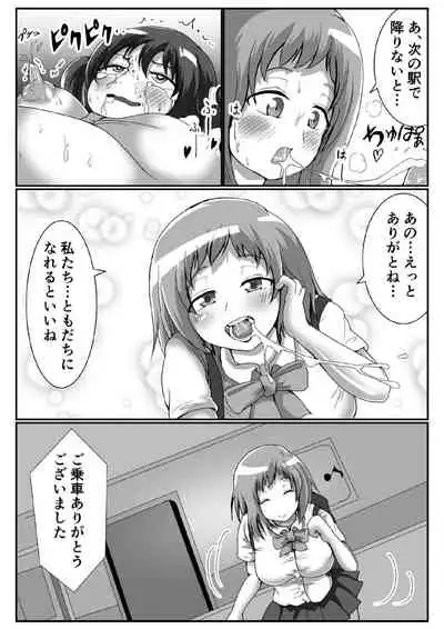 Futanari no Onnanoko ga Densha no Naka de Magomago suru Hon
