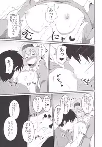 (C90) [Zensoku Zenkai. (Sinori)] Satori-sama no Ecchi na Hon. (Touhou Project)