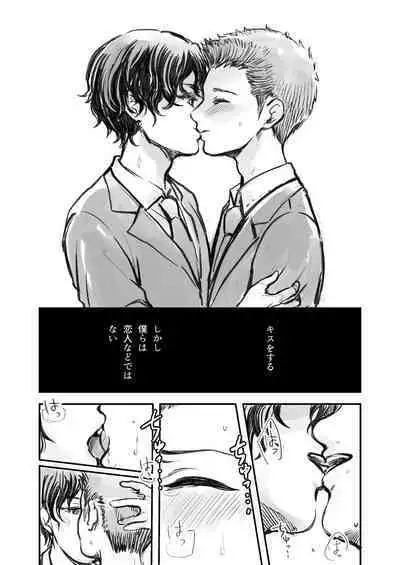 Junpaku no Shoumei