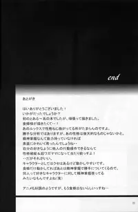 (C84) [T.cop (Natsuki Kiyohito)] Joou Gumo (Toaru Kagaku no Railgun) [Chinese] [黑条汉化]