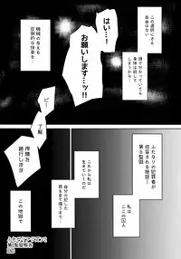 Futanari Prison 2 Dairoku Kangoku Houkoku Ni