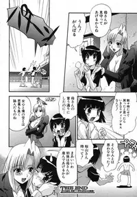 COMIC Shingeki 2012-10 [Digital]