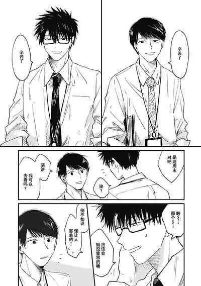 AnMata Ashita Aeru yo | 我们明天再见