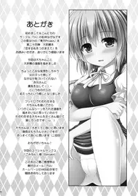 (Shuuki Reitaisai 2) [I'm (Matsubayashi Nagana)] Koisuru Watashi o Tsukamaete | Caught by Love (Touhou Project) [English] {Hennojin}
