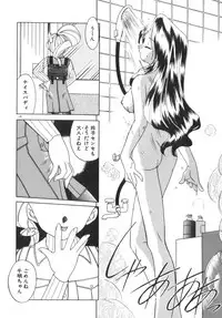 [Akifuji Satoshi] Soshite Mezame no Hajimari