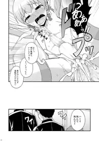 [Datsuryoku Kenkyuukai (Kanbayashi Takaki)] Iinchou ga Ore Tachi no Tame ni Chou Ganbatte Kureru Hon [Digital]
