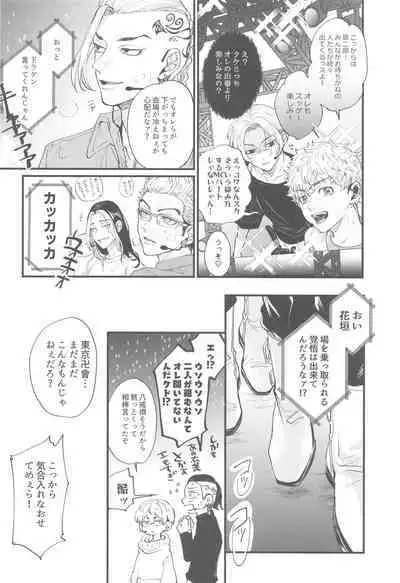 Koibito ga Idol o Sotsugyou Shimashita