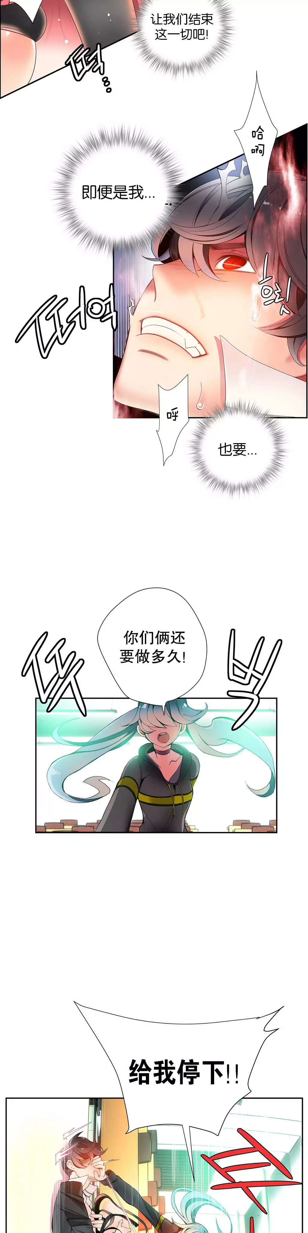 Lilith`s Cord | 莉莉丝的脐带 Ch.1-35