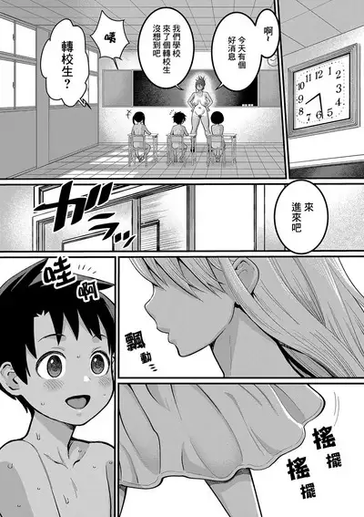 Hadakagurashi | 裸體生活