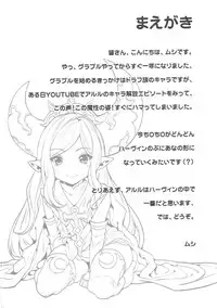 (C90) [Mugen Jirai (Mushi)] Yoken dekinai Mirai (Granblue Fantasy)