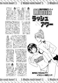 COMIC MUJIN 2011-09