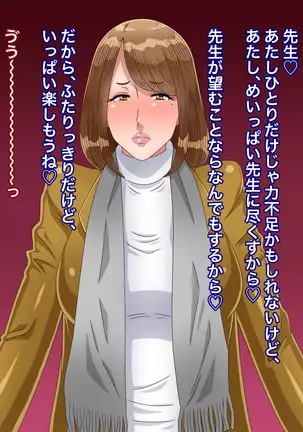 netotta bitchi oyako ga papa sotchinoke de anata no chi￮po o toriai ubaiai