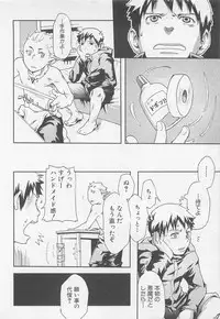 [Tsukumo Gou] Mahou ga Tokeru Made