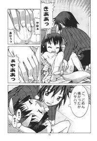 (C61) [Y no Shokutaku (Hamada Yoshikadu)] Nengemishou (Summon Night 2)