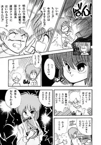 [Laplace] Kanojo wa Akamaru Kyuujoushou - The Tempting, Trendy, Attractive Girls