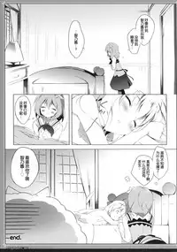 (C86) [Shiratamaco (Shiratama)] Usagi Syndrome (Gochuumon wa Usagi desu ka?) [Chinese] [脸肿汉化组]