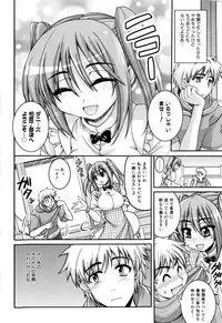 [Yamada Shouji] Sweet TRAP