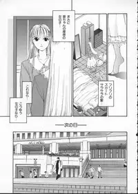 [Harazaki Takuma] Innocent Age 2