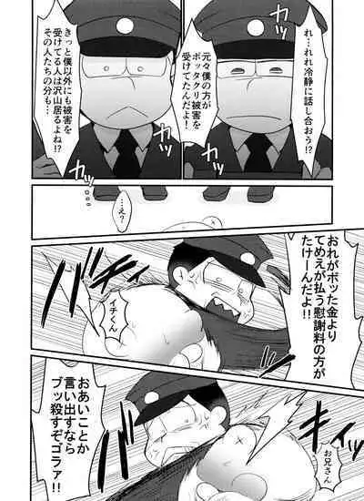 Jikan Teishi ni Goyoujin