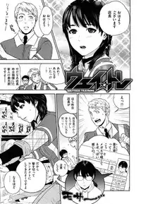 [Tohzai] Uraomote Kanojo