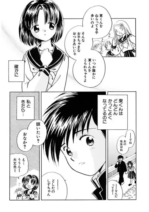 Zetsumetsu Sunzen Shoujo