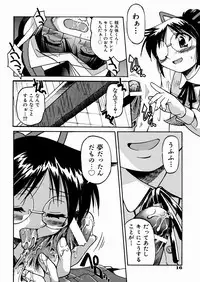 [Inoue Yoshihisa] Himitsu no Engeki | The Secret Stage